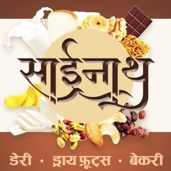 Sainath - Dry fruits, Dairy and Bakery