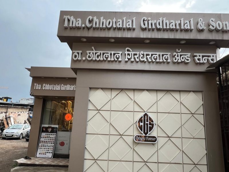 Chhotalal Girdharlal and sons