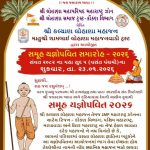 Samuha Yagnopavit (Thread Ceremony) – 2026