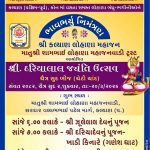 Shri Dariyalal Jayanti Utsav - 2026